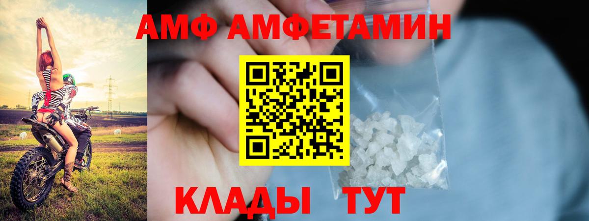 Полевской  Амфетамин Premium  АМФЕТАМИН  Вход с VPN 