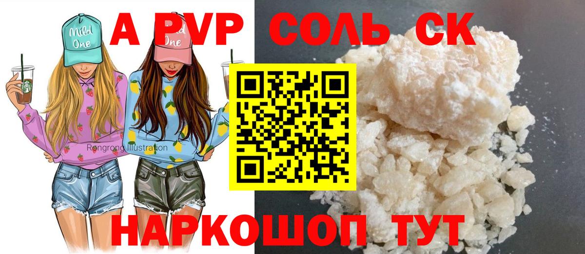 Alpha PVP Соль  Вход с VPN  Alpha-PVP  Полевской  Alpha-PVP СК 