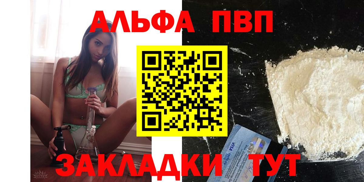 Alpha PVP крисы CK Полевской