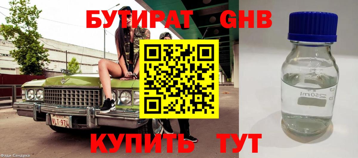 Бутират оксана  Вход с VPN  Бутират  Полевской 