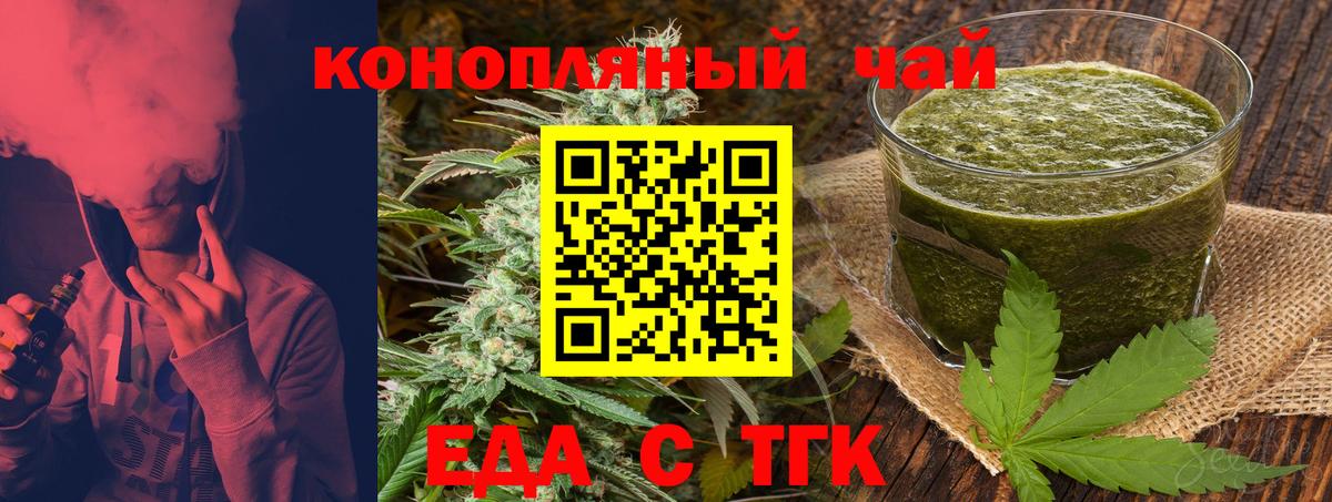 Canna-Cookies конопля  Вход с VPN  Полевской 