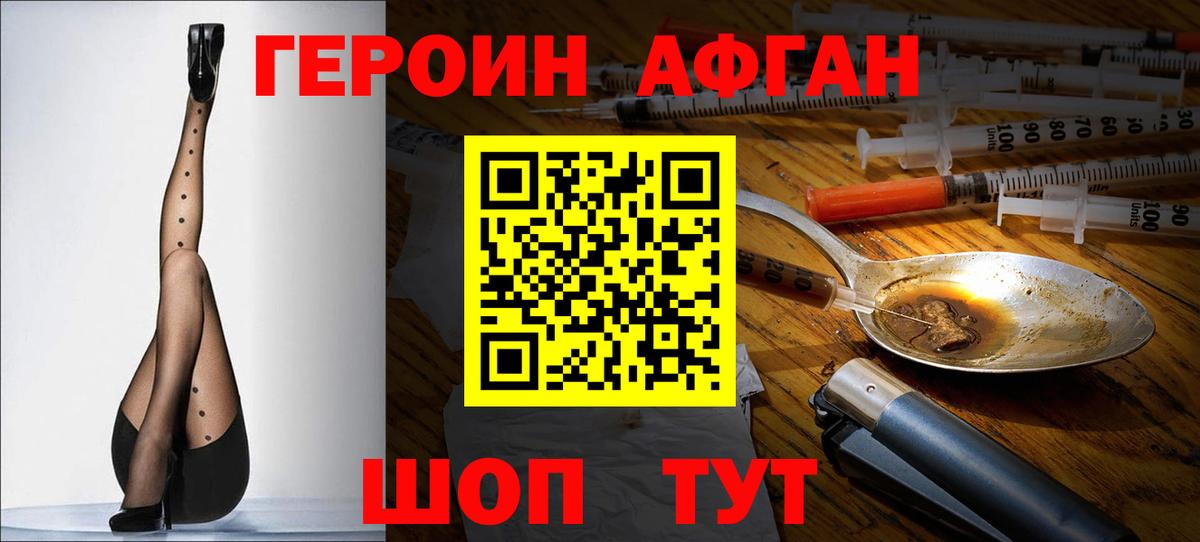 ГЕРОИН герыч  Вход с VPN  Полевской 
