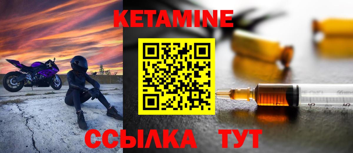 КЕТАМИН VHQ  Вход с VPN  Полевской 