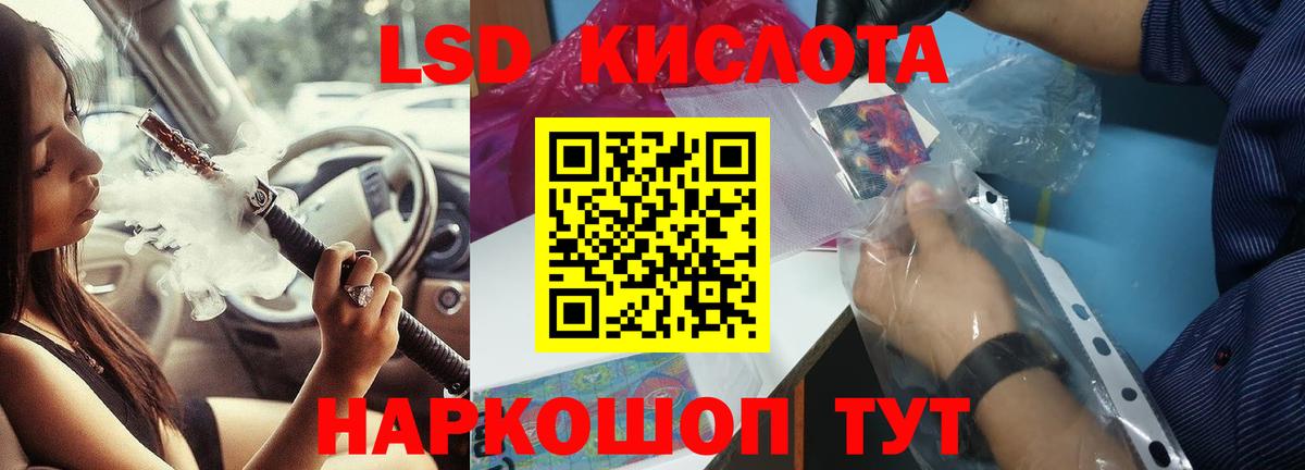 Полевской  LSD-25 экстази кислота  Вход с VPN 