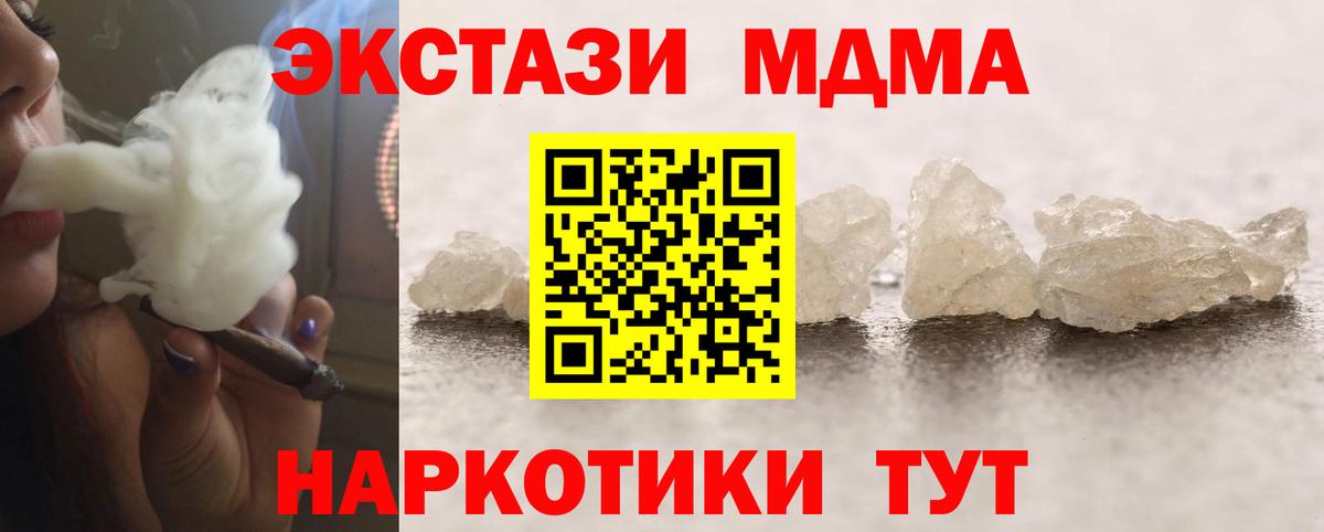 MDMA VHQ  MDMA кристаллы  Вход с VPN  Полевской 