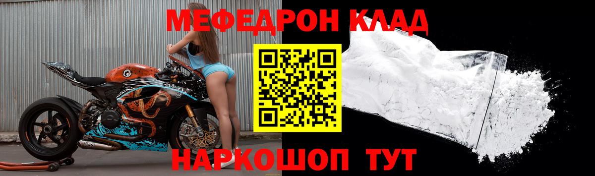 Меф мяу мяу  Полевской