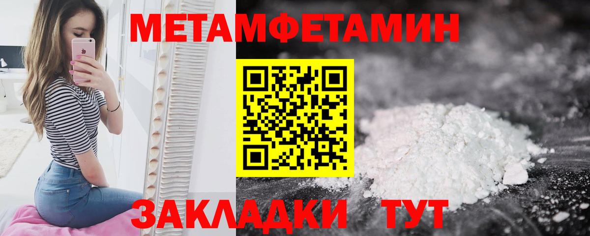Первитин кристалл  Вход с VPN  Полевской 