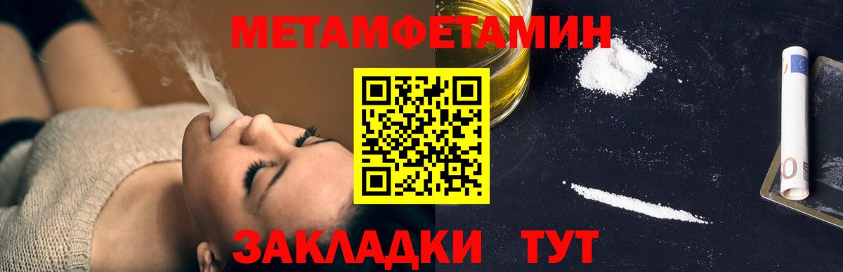 МЕТАМФЕТАМИН Methamphetamine Полевской