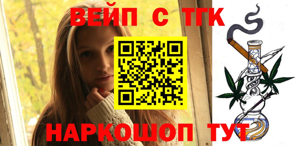 Дистиллят ТГК вейп с тгк  Вход с VPN  закладки  Дистиллят ТГК концентрат  Полевской 