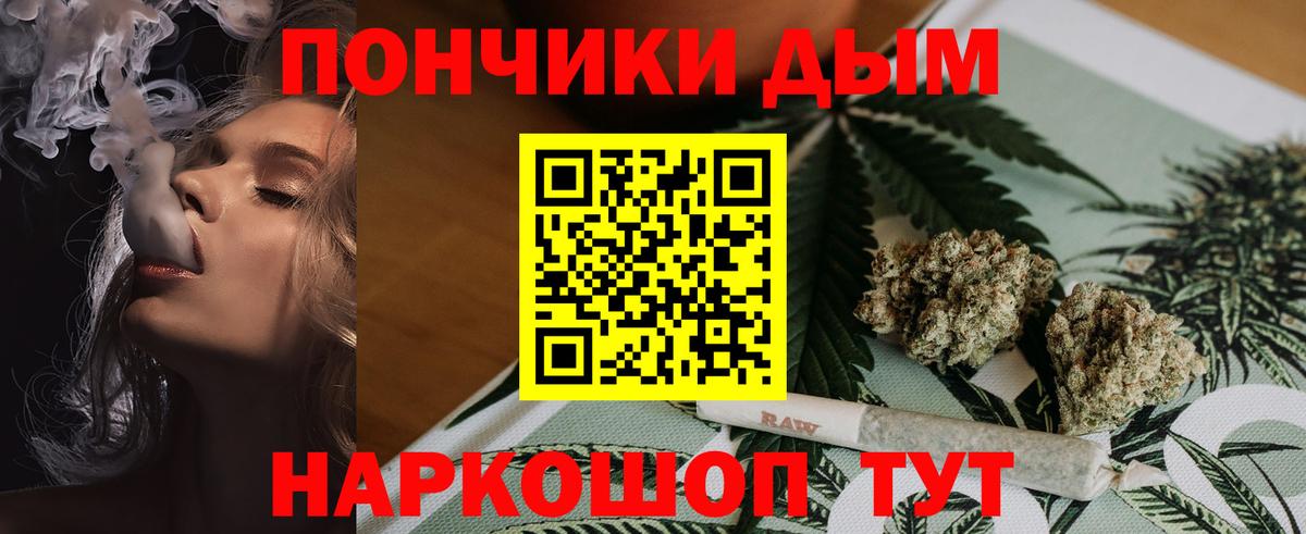 Бошки Шишки марихуана  Вход с VPN  Канабис тримм  Полевской 